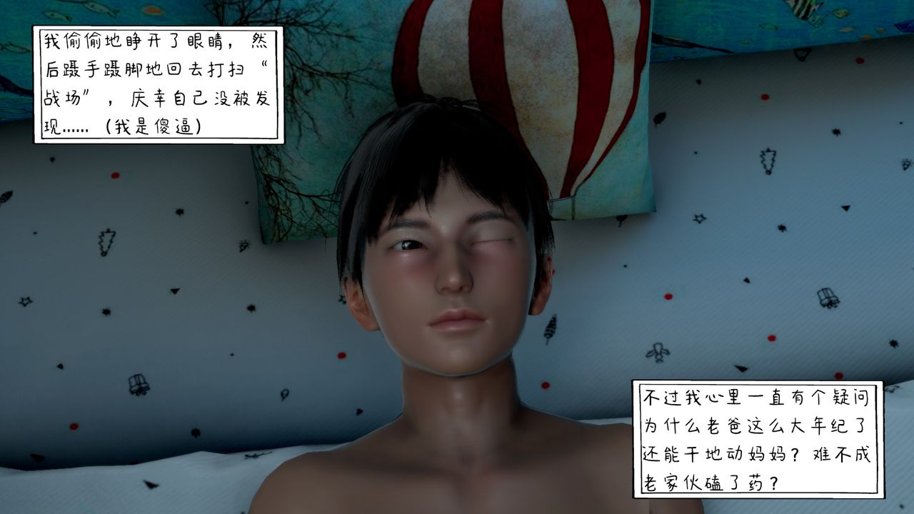 3D漫画_珍藏版_No392-第2章-图片30