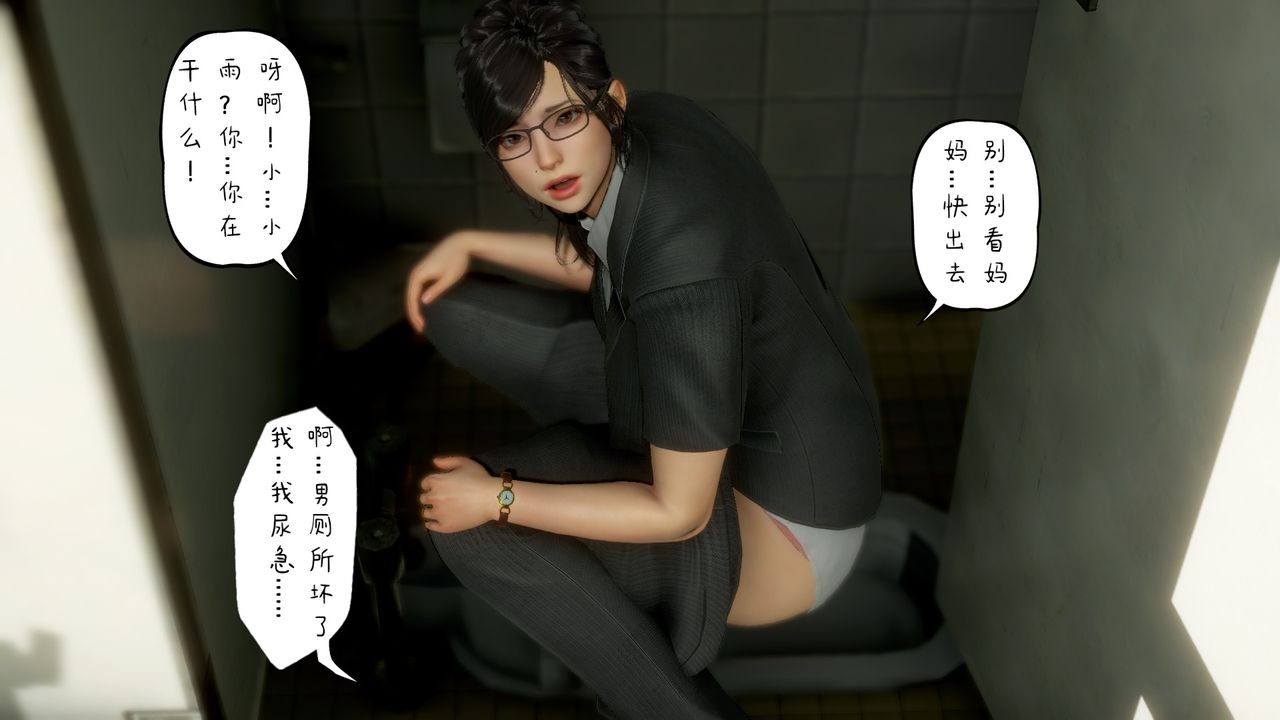 3D漫画_珍藏版_No392-第2章-图片38