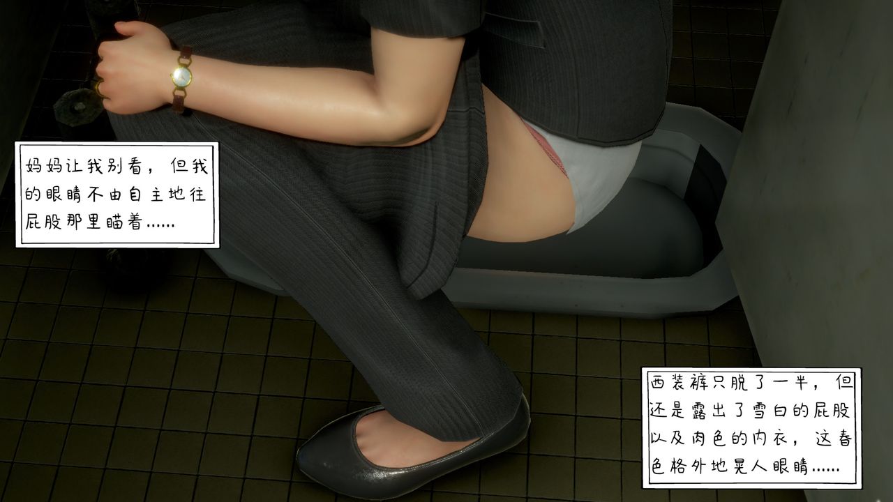 3D漫画_珍藏版_No392-第2章-图片39