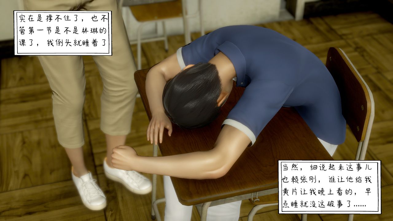 3D漫画_珍藏版_No392-第2章-图片4