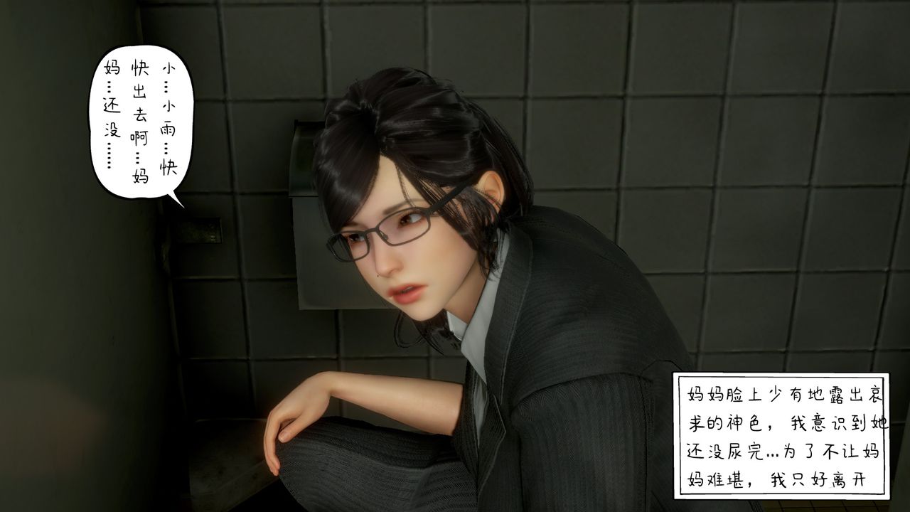 3D漫画_珍藏版_No392-第2章-图片40