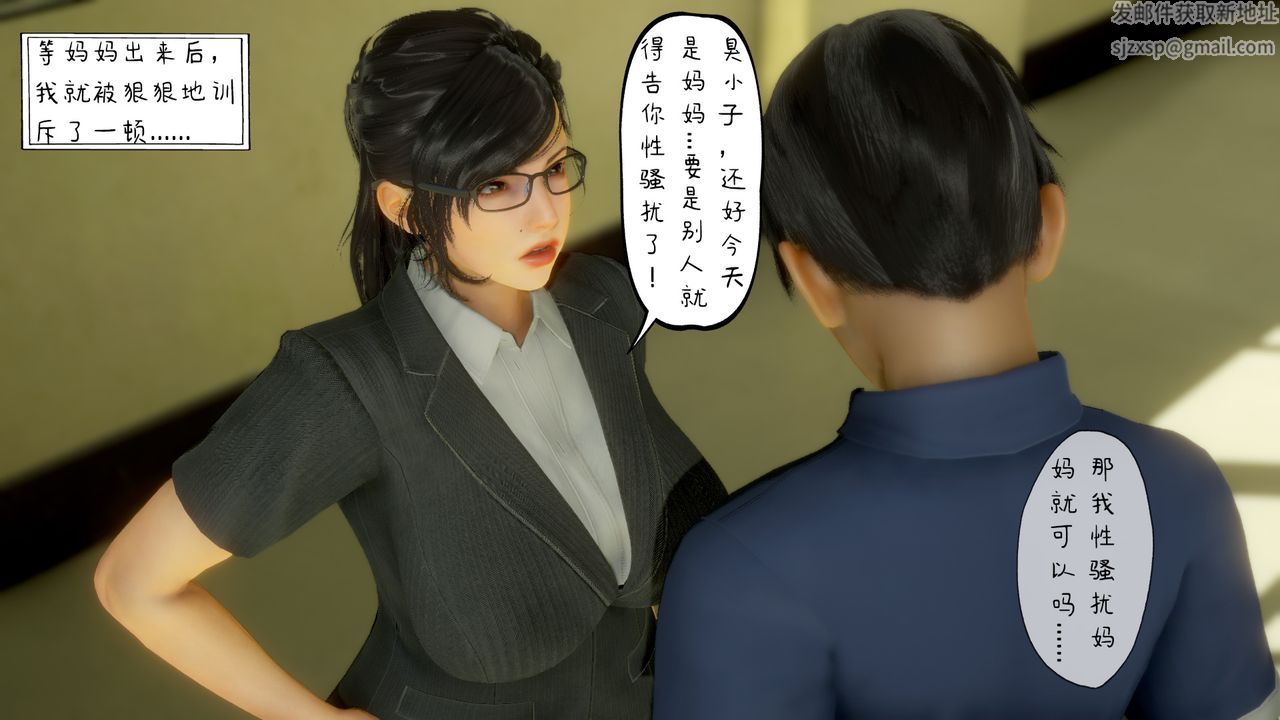3D漫画_珍藏版_No392-第2章-图片41
