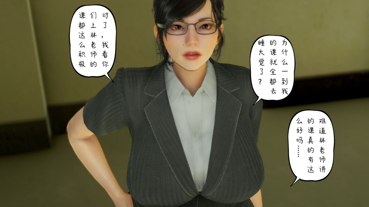 3D漫画_珍藏版_No392-第2章-图片42