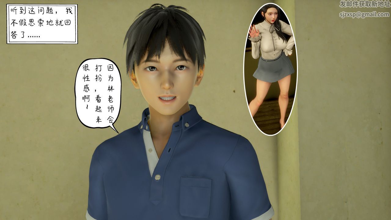 3D漫画_珍藏版_No392-第2章-图片43