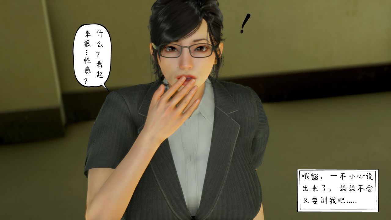 3D漫画_珍藏版_No392-第2章-图片44