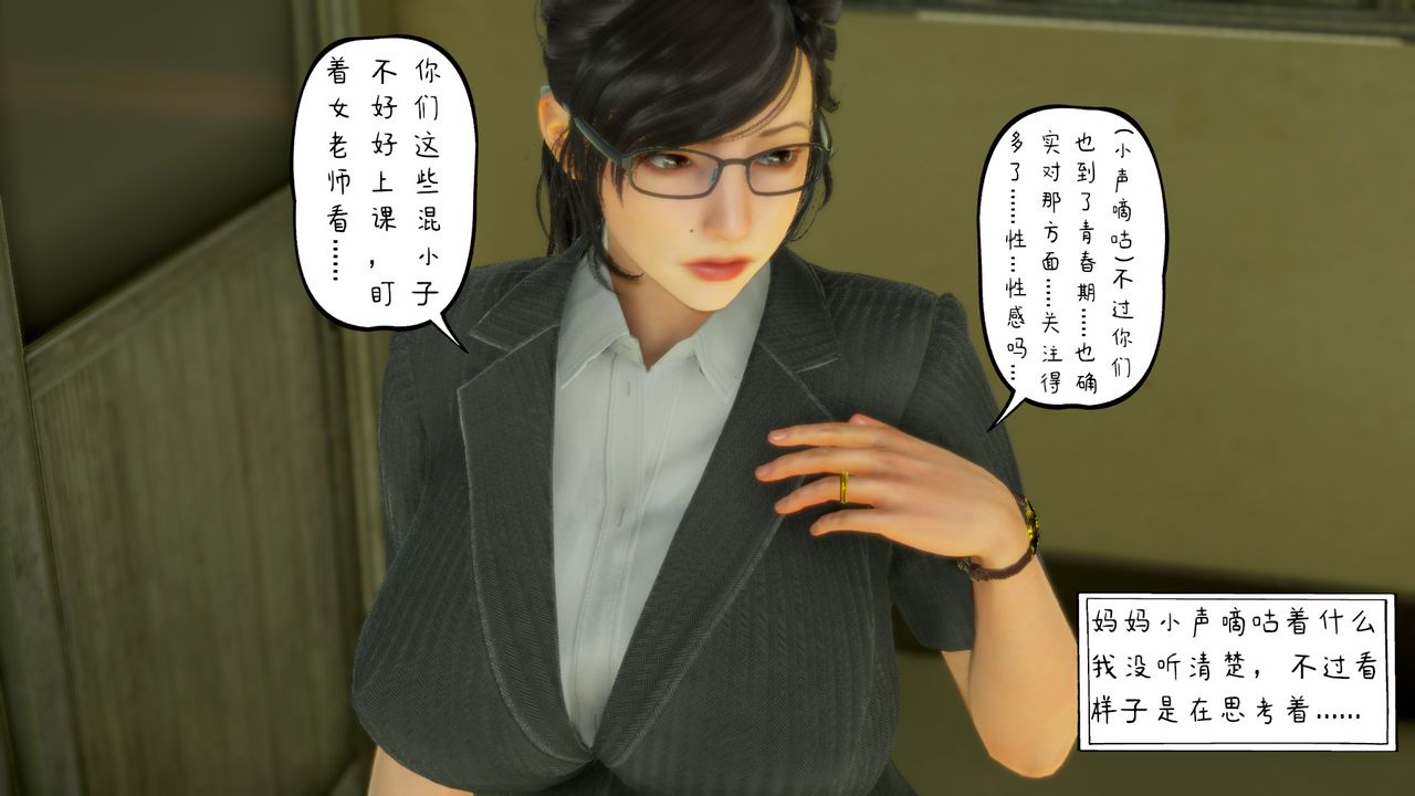 3D漫画_珍藏版_No392-第2章-图片45