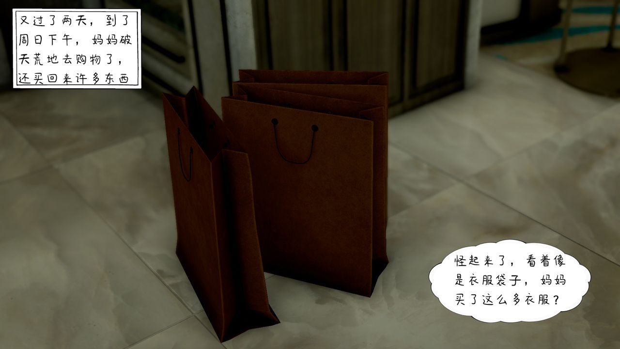 3D漫画_珍藏版_No392-第2章-图片46