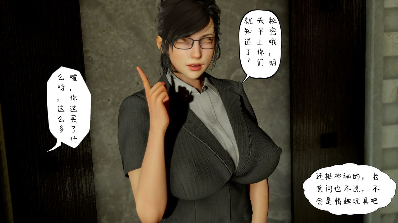 3D漫画_珍藏版_No392-第2章-图片47