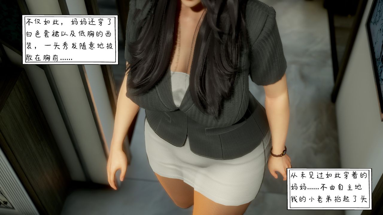 3D漫画_珍藏版_No392-第2章-图片49