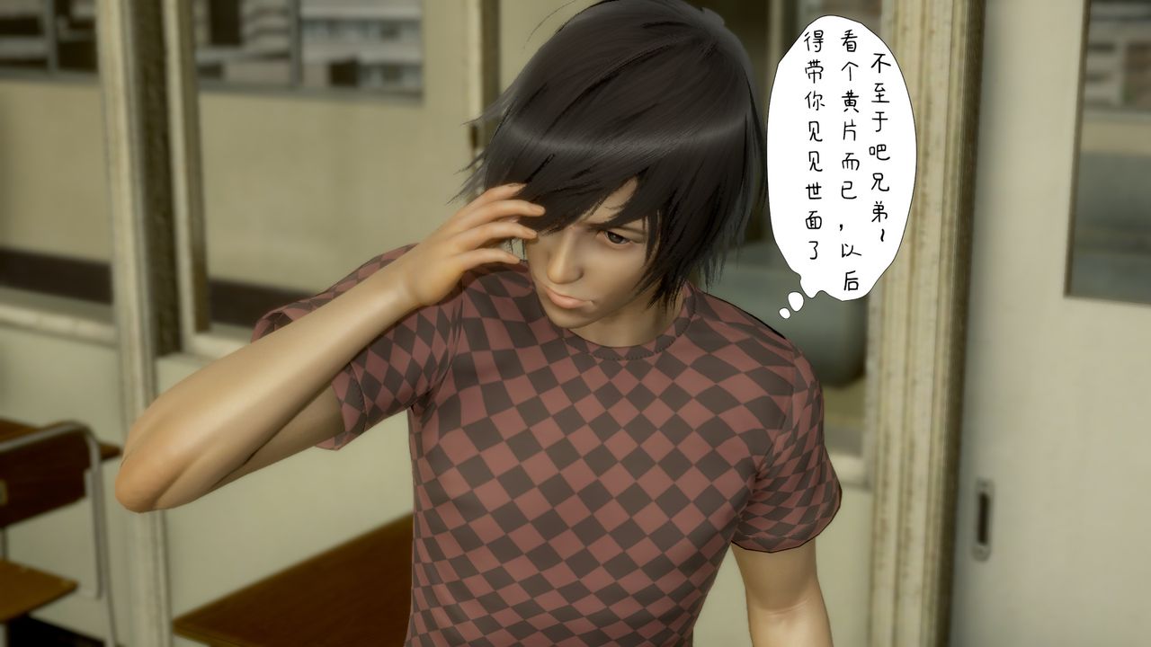 3D漫画_珍藏版_No392-第2章-图片5