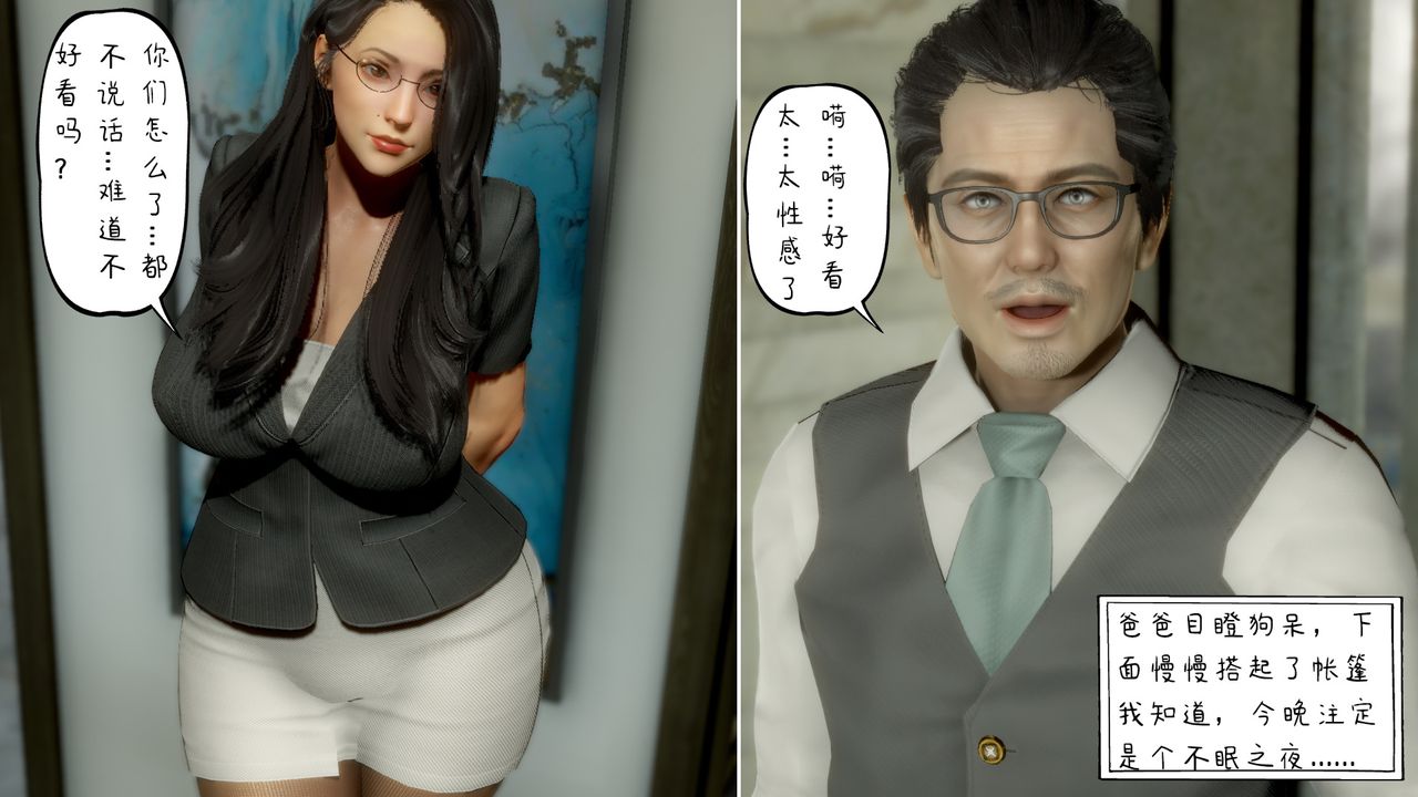 3D漫画_珍藏版_No392-第2章-图片50