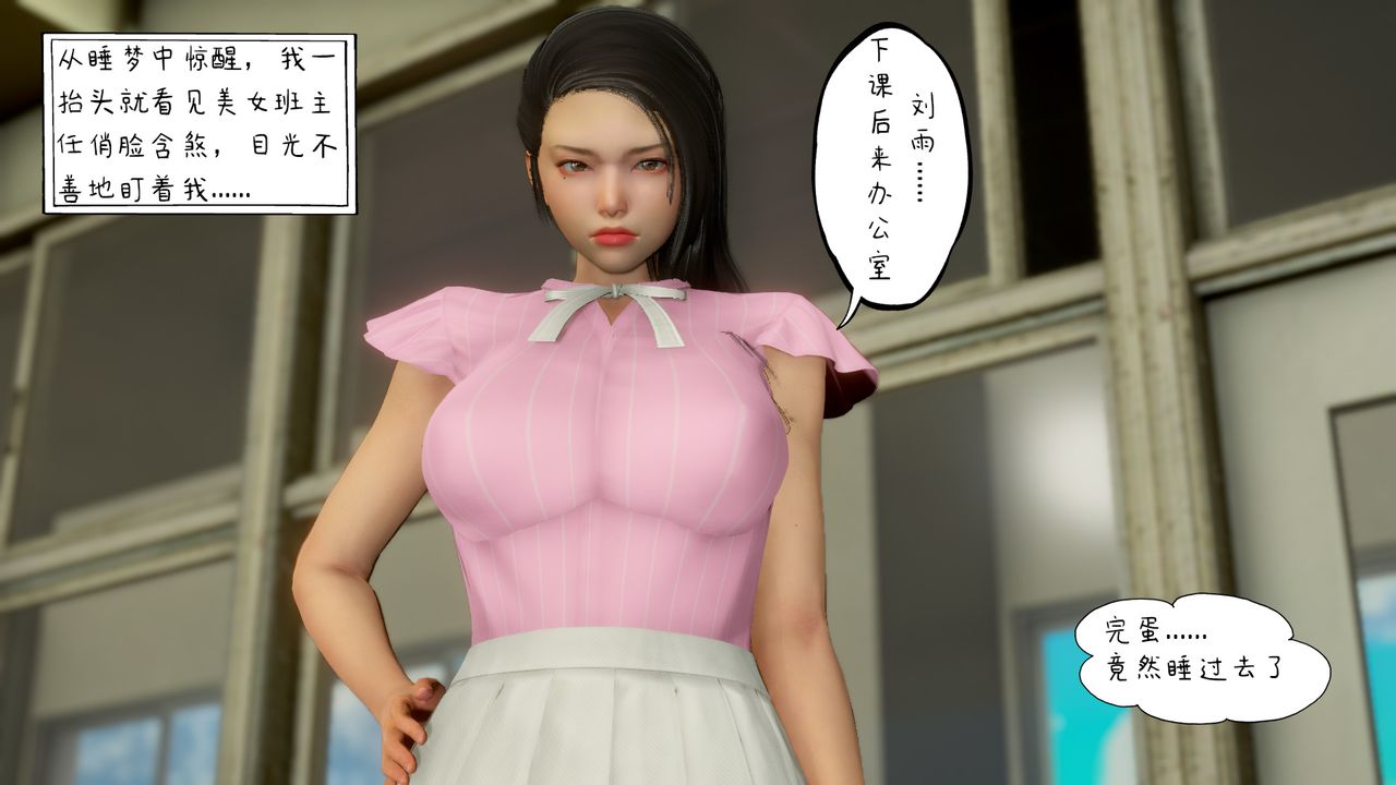 3D漫画_珍藏版_No392-第2章-图片7