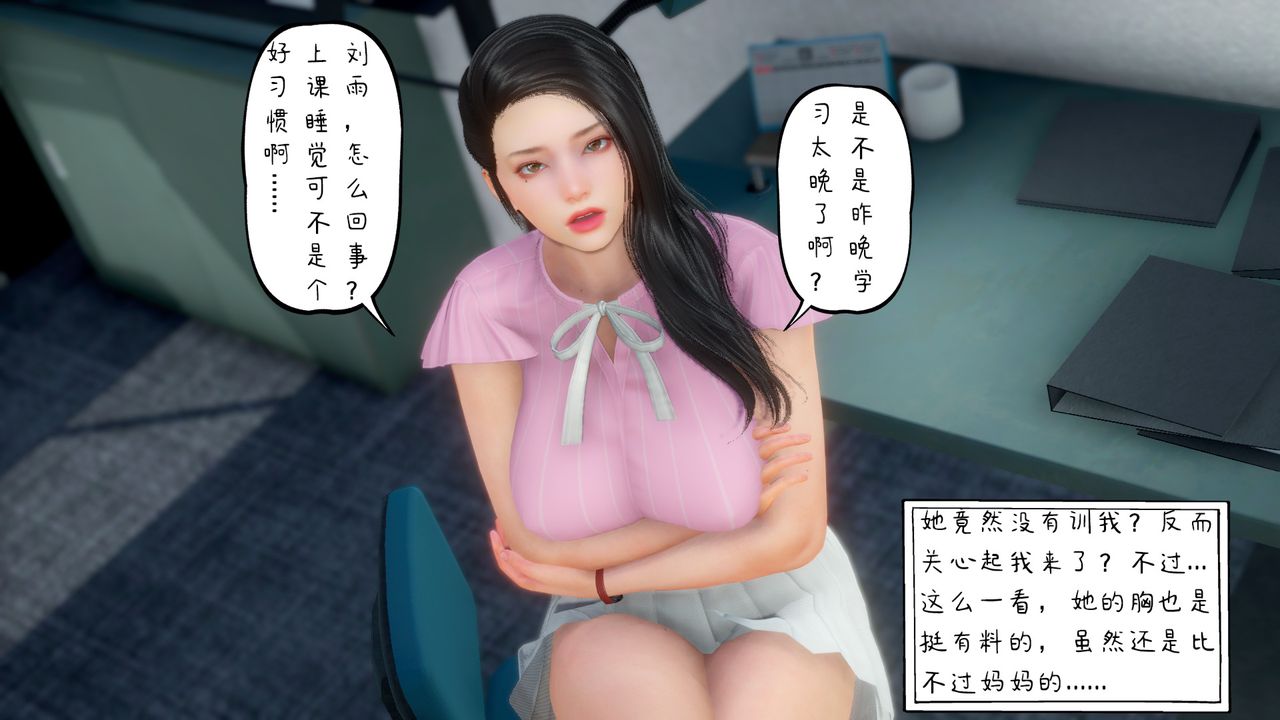 3D漫画_珍藏版_No392-第2章-图片9