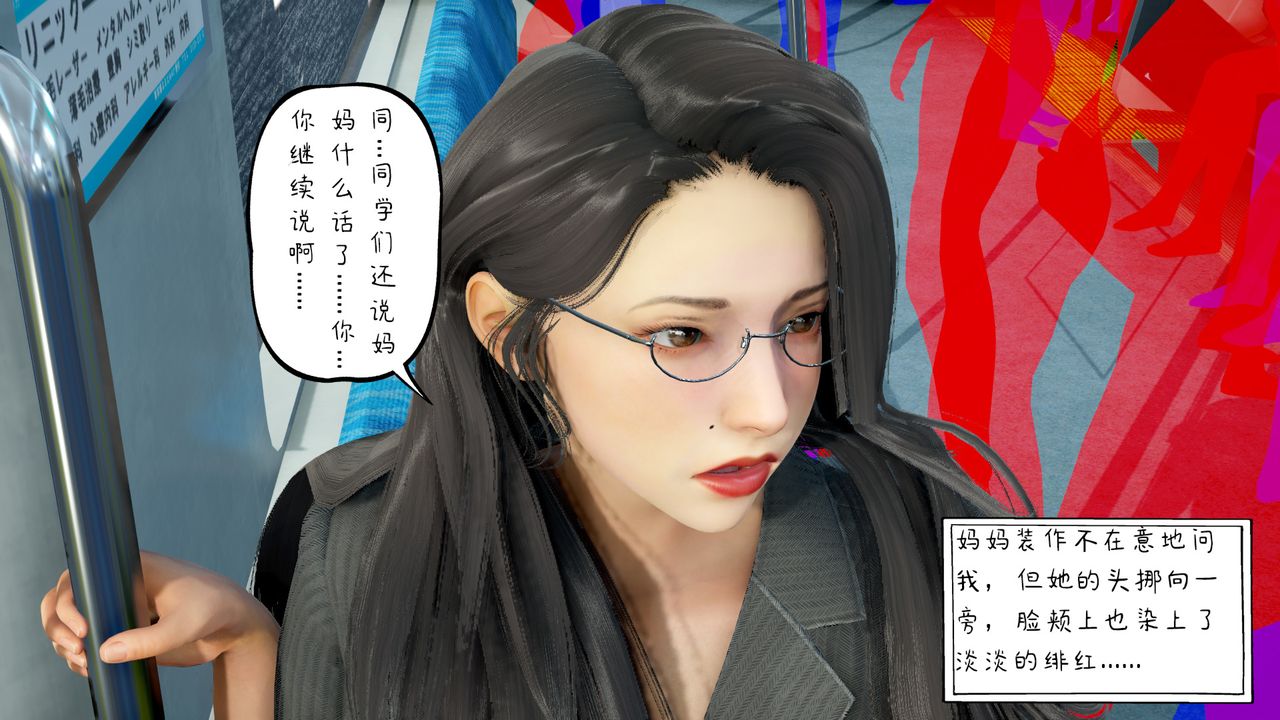 3D漫画_珍藏版_No392-第3章-图片12