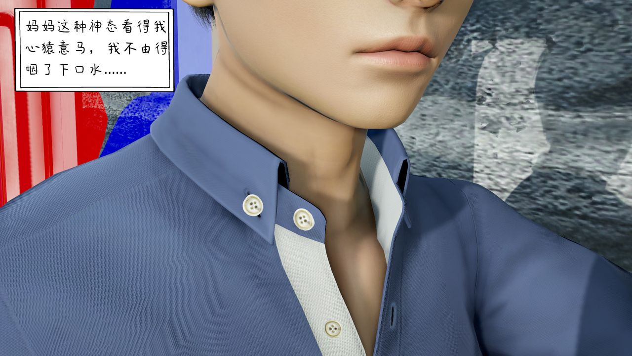 3D漫画_珍藏版_No392-第3章-图片13