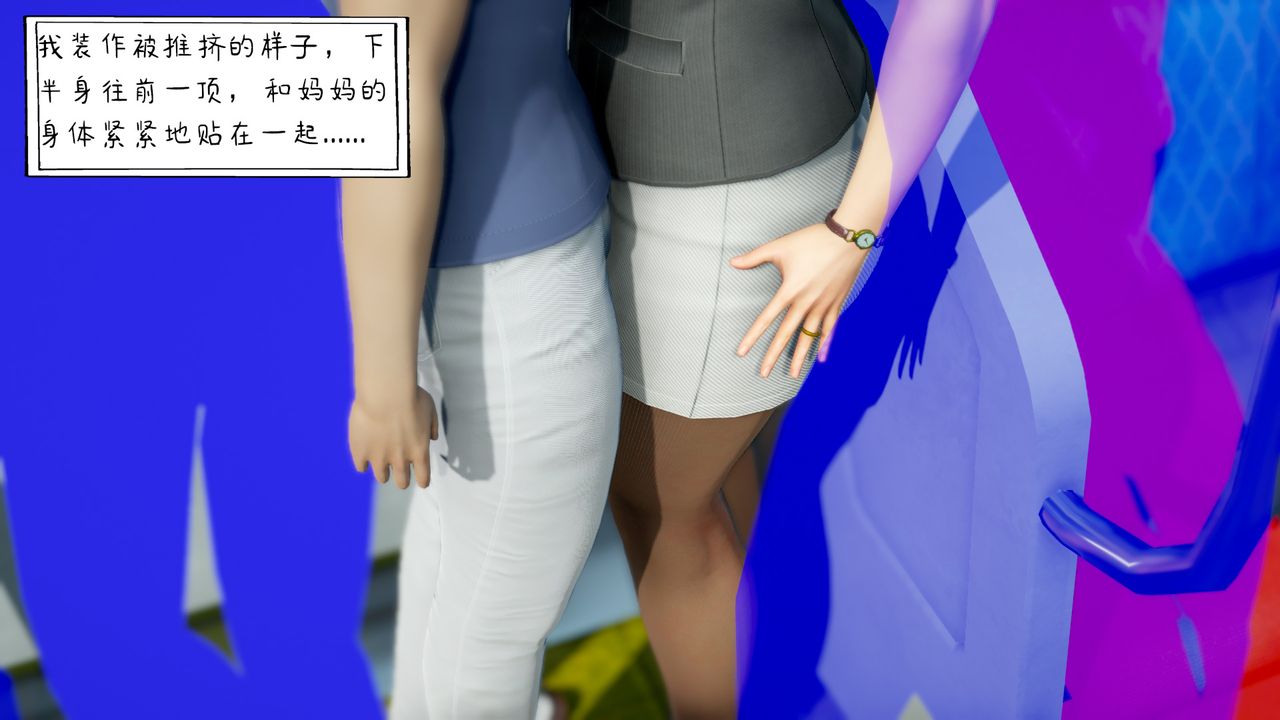 3D漫画_珍藏版_No392-第3章-图片14