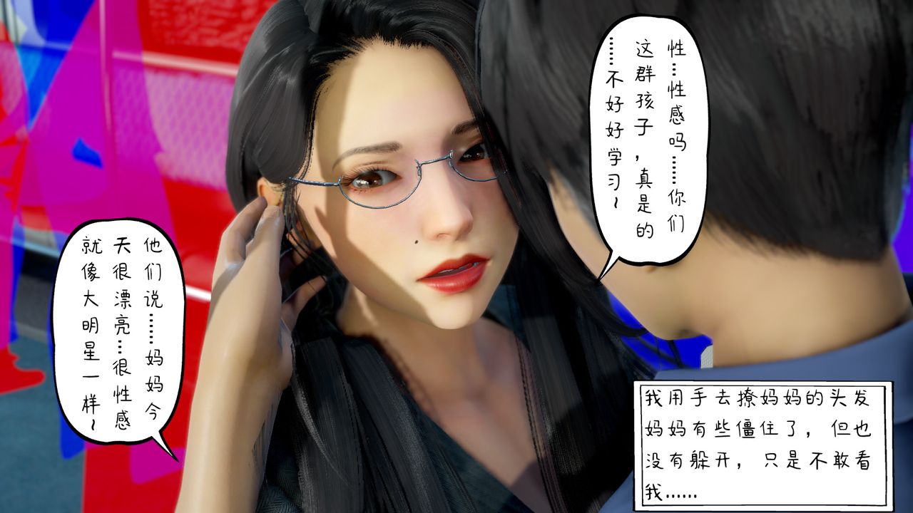 3D漫画_珍藏版_No392-第3章-图片15