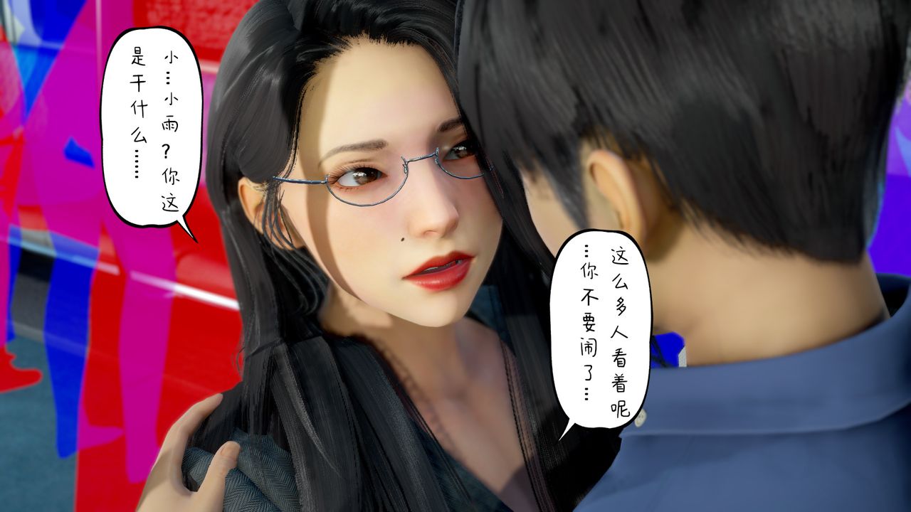 3D漫画_珍藏版_No392-第3章-图片17