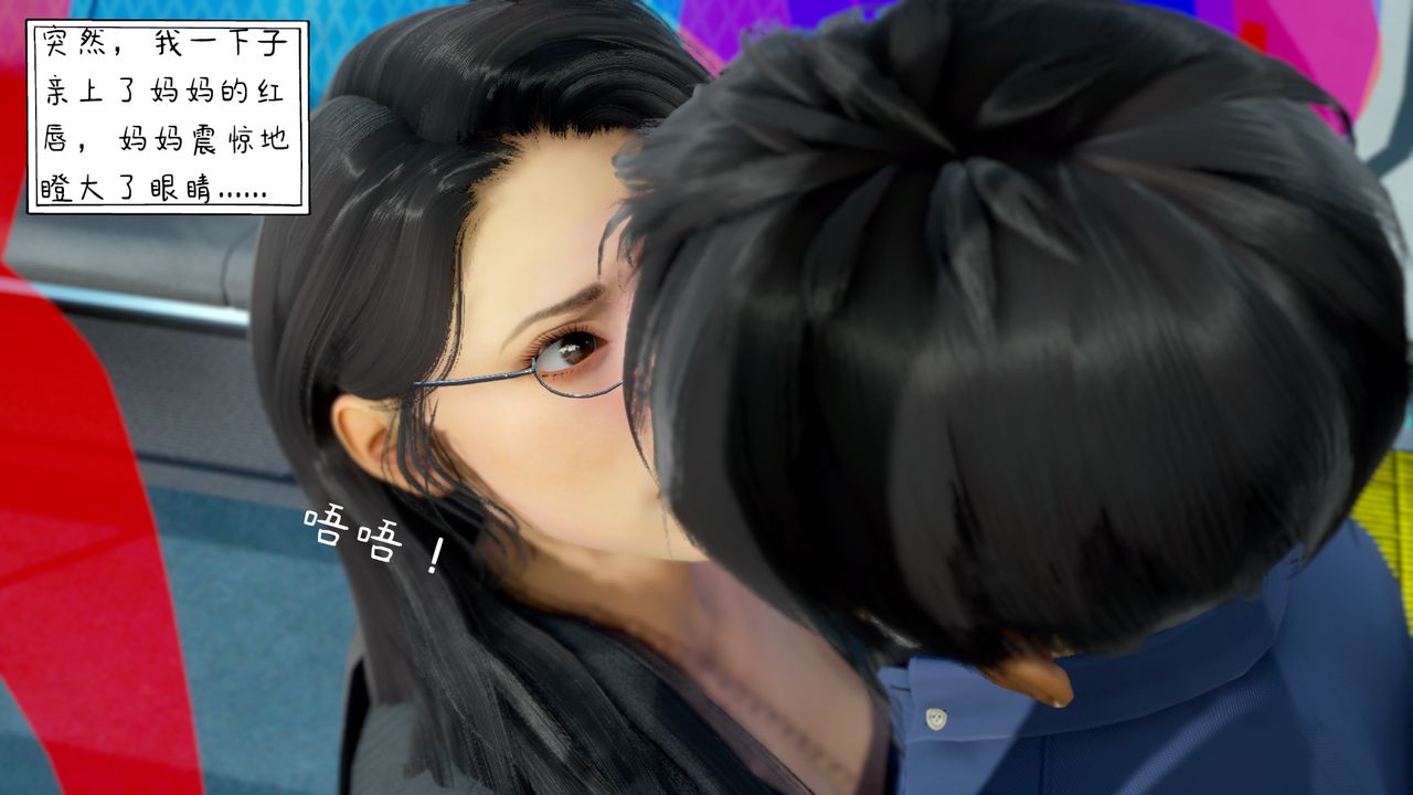 3D漫画_珍藏版_No392-第3章-图片18