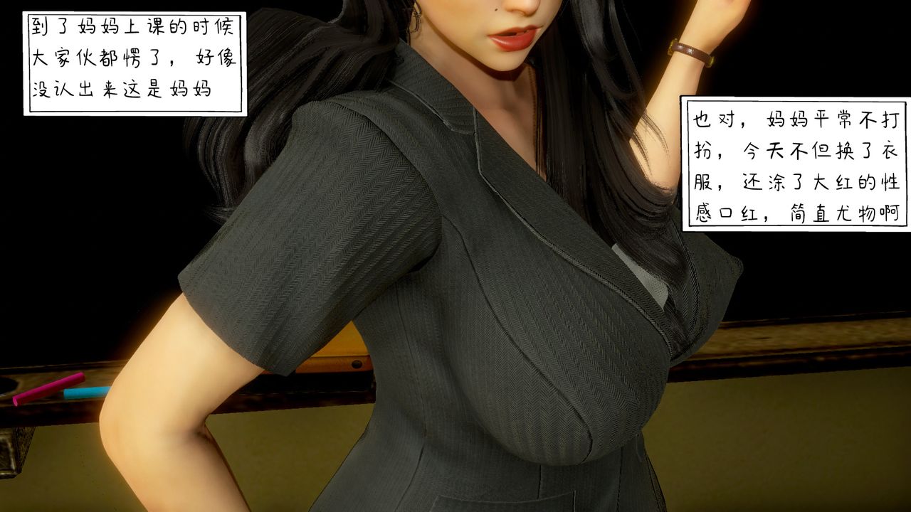 3D漫画_珍藏版_No392-第3章-图片2