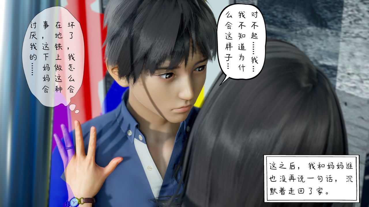 3D漫画_珍藏版_No392-第3章-图片21