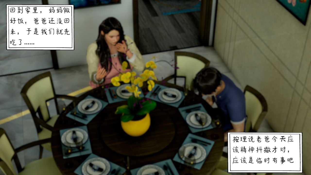 3D漫画_珍藏版_No392-第3章-图片22