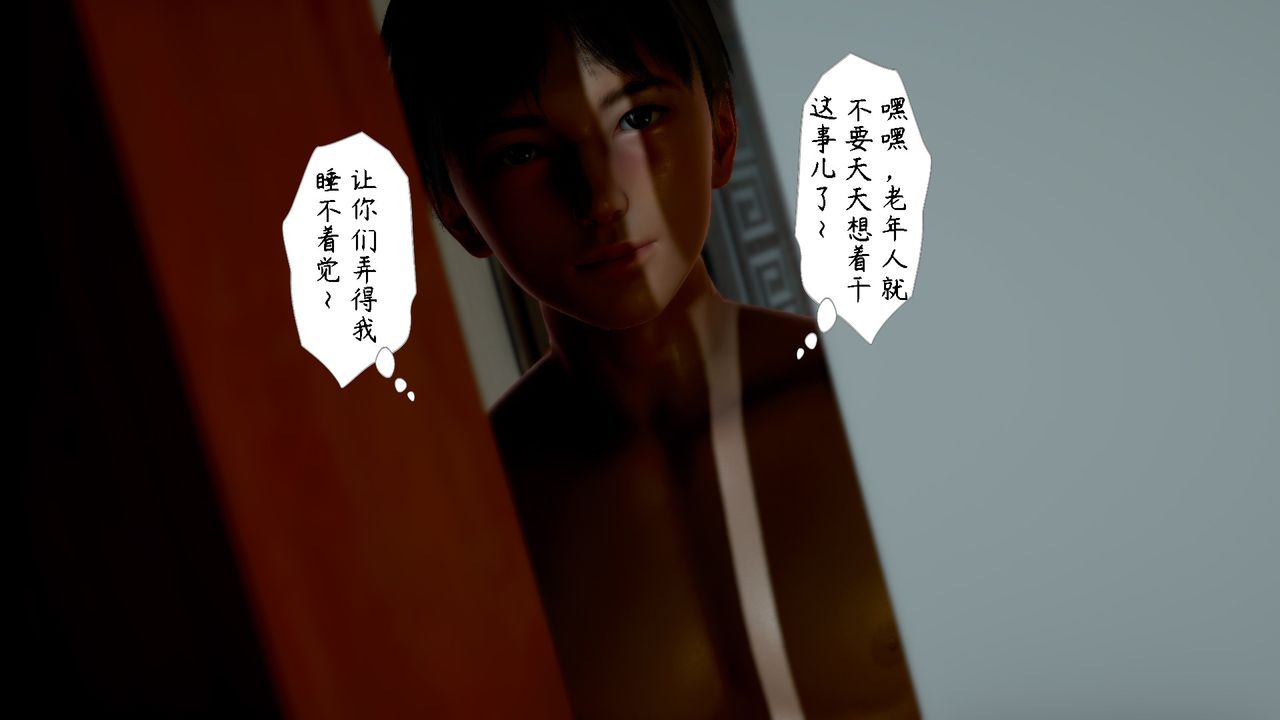 3D漫画_珍藏版_No392-第3章-图片28