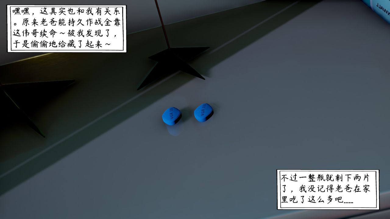 3D漫画_珍藏版_No392-第3章-图片29