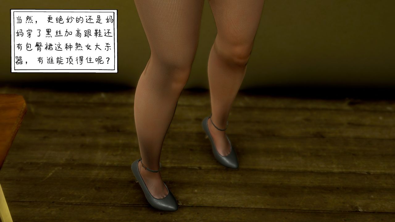 3D漫画_珍藏版_No392-第3章-图片3