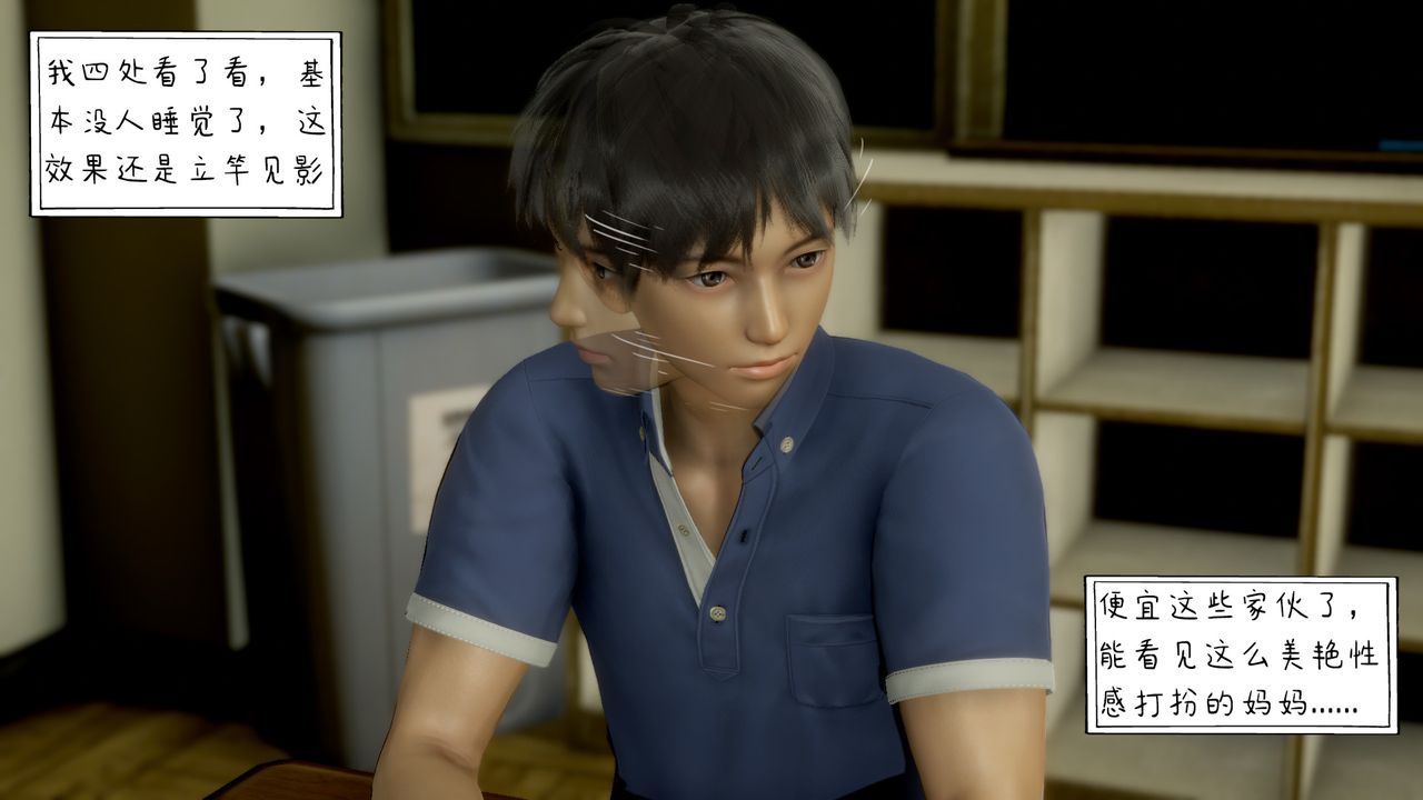 3D漫画_珍藏版_No392-第3章-图片4