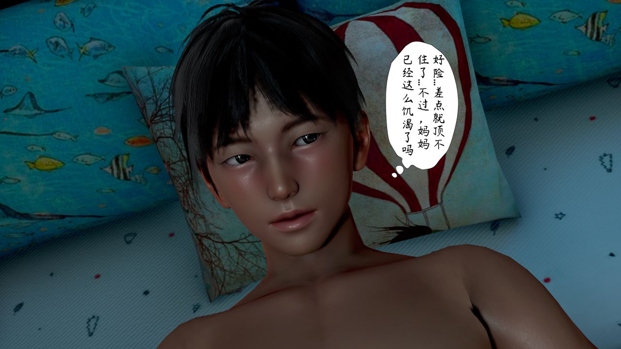 3D漫画_珍藏版_No392-第3章-图片46