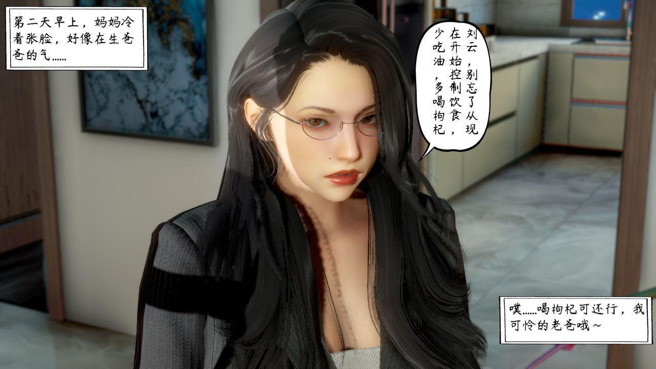 3D漫画_珍藏版_No392-第3章-图片47