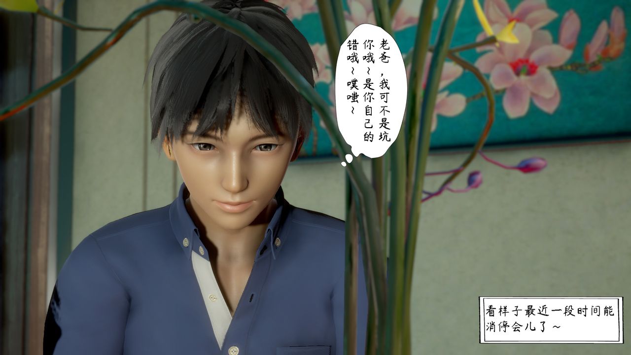 3D漫画_珍藏版_No392-第3章-图片49