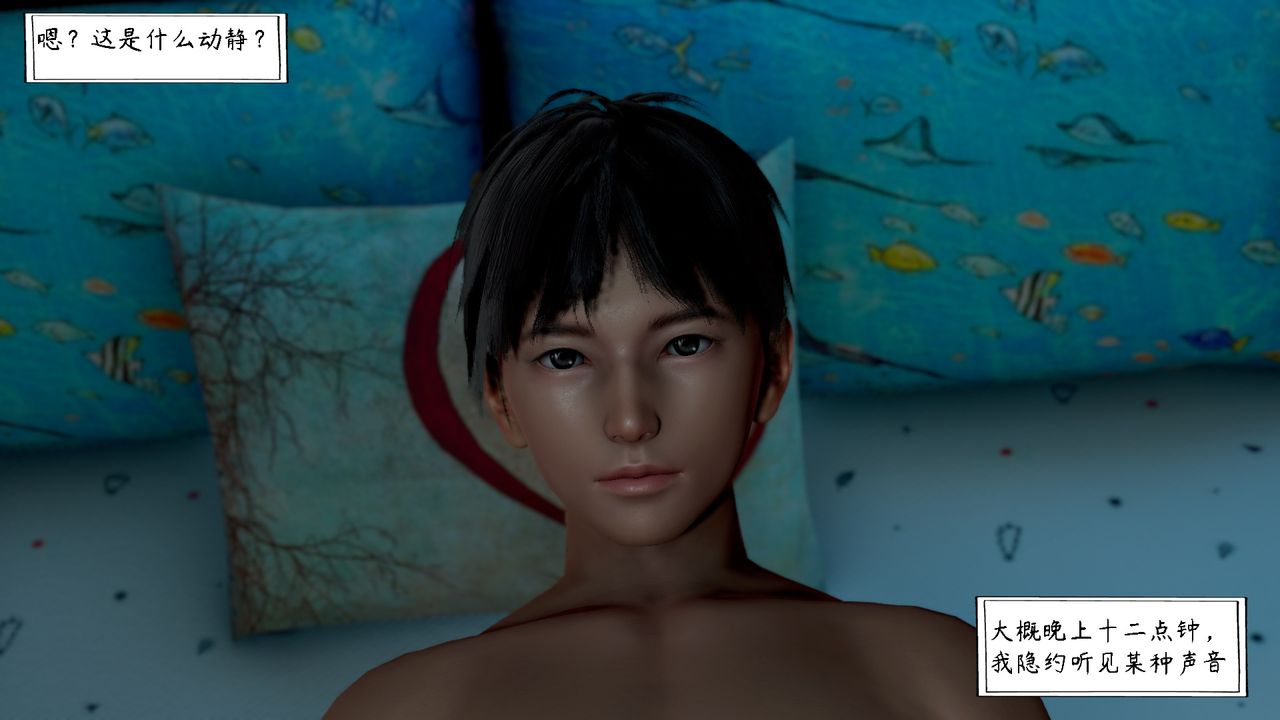 3D漫画_珍藏版_No392-第3章-图片51