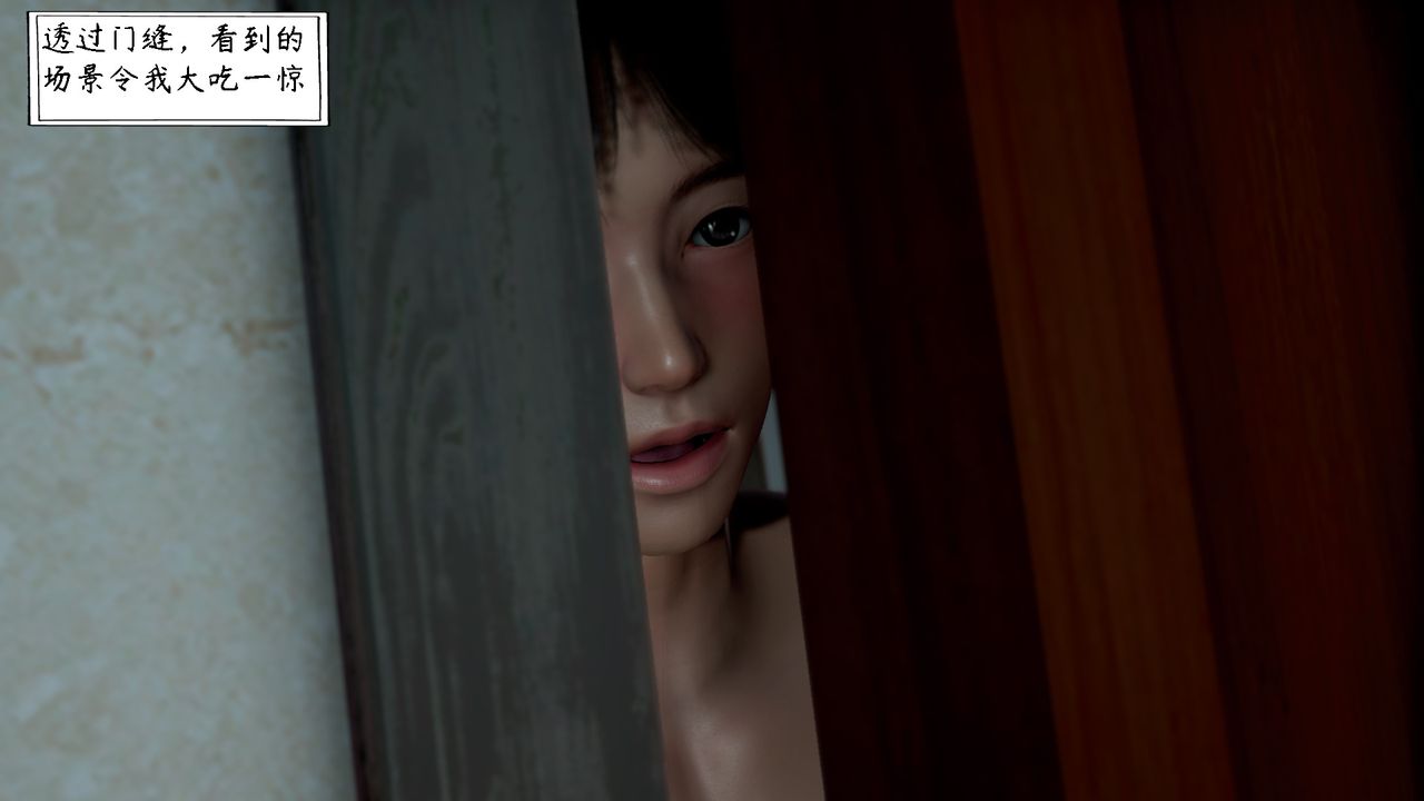 3D漫画_珍藏版_No392-第3章-图片53