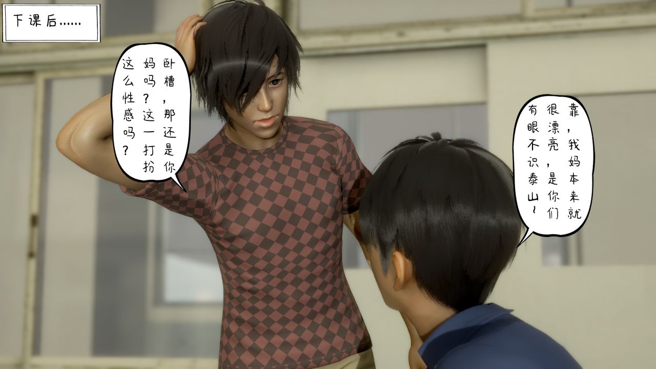 3D漫画_珍藏版_No392-第3章-图片6