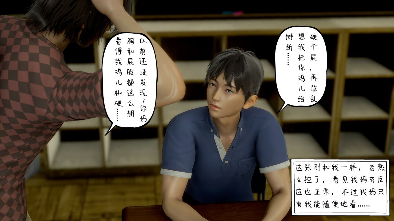 3D漫画_珍藏版_No392-第3章-图片7