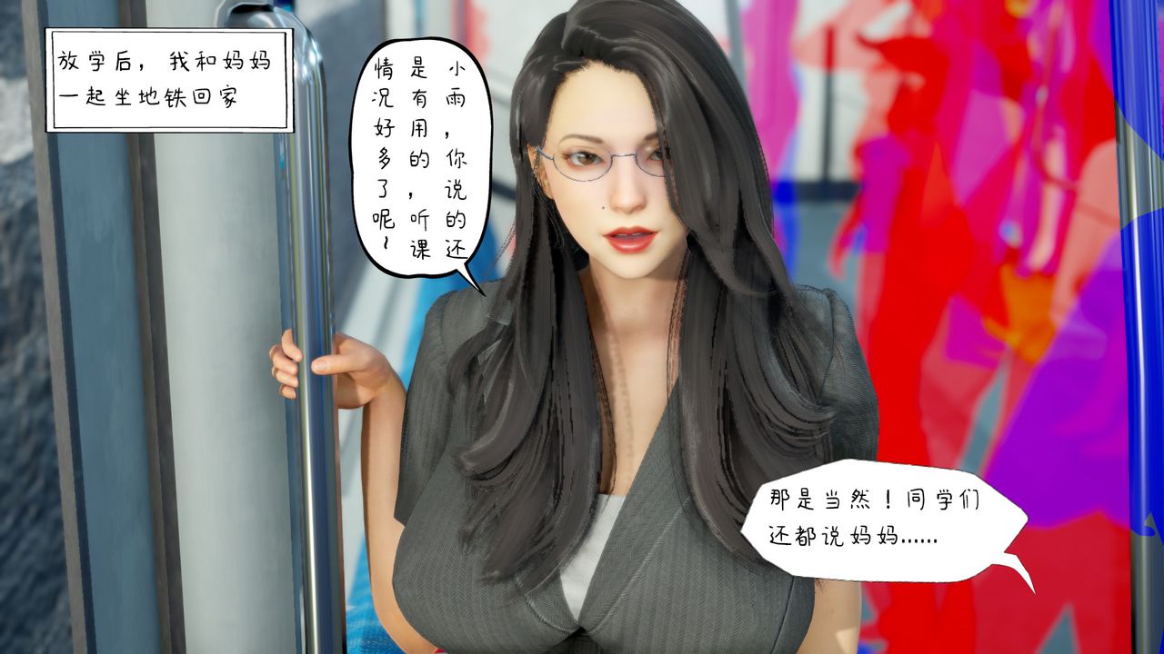 3D漫画_珍藏版_No392-第3章-图片8