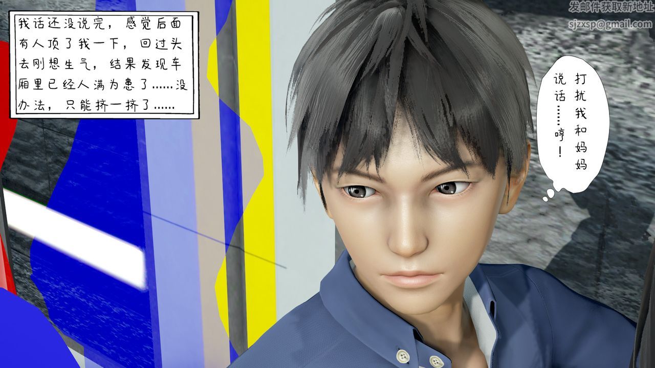 3D漫画_珍藏版_No392-第3章-图片9