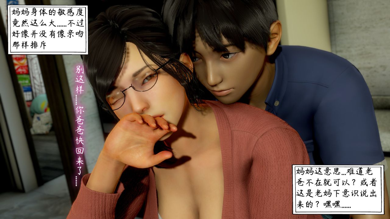 3D漫画_珍藏版_No392-第6章-图片11