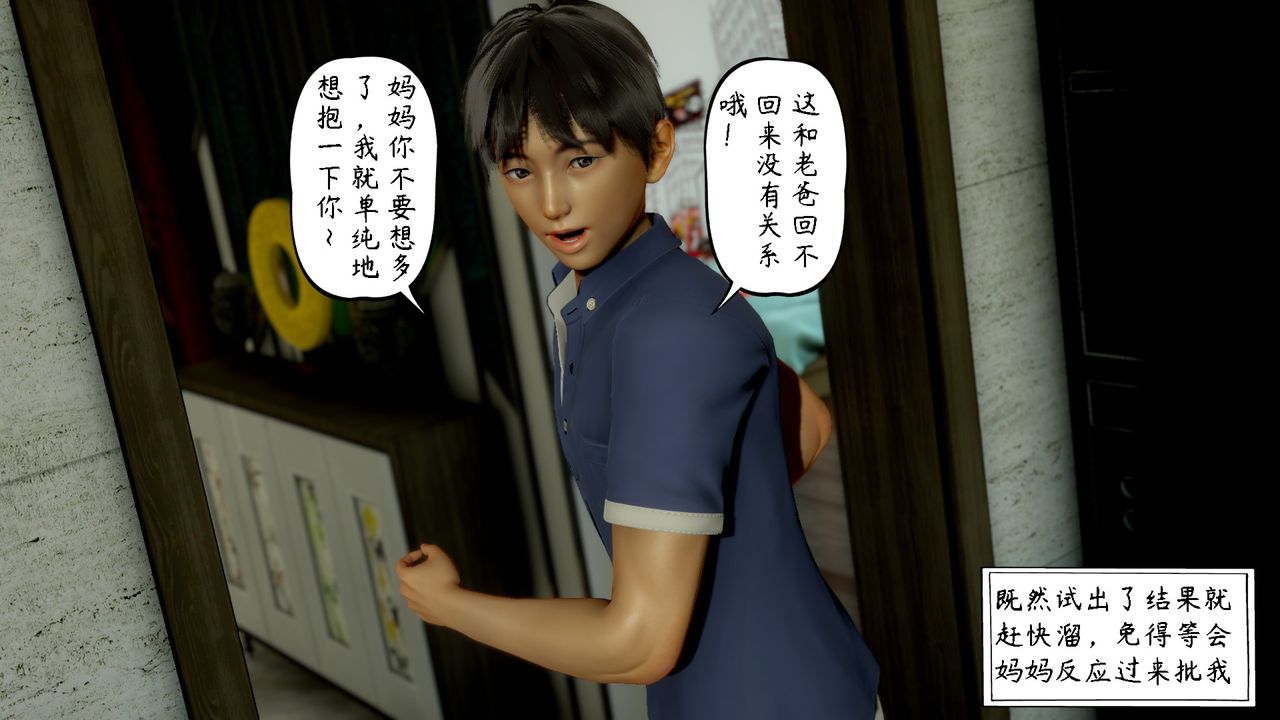 3D漫画_珍藏版_No392-第6章-图片13