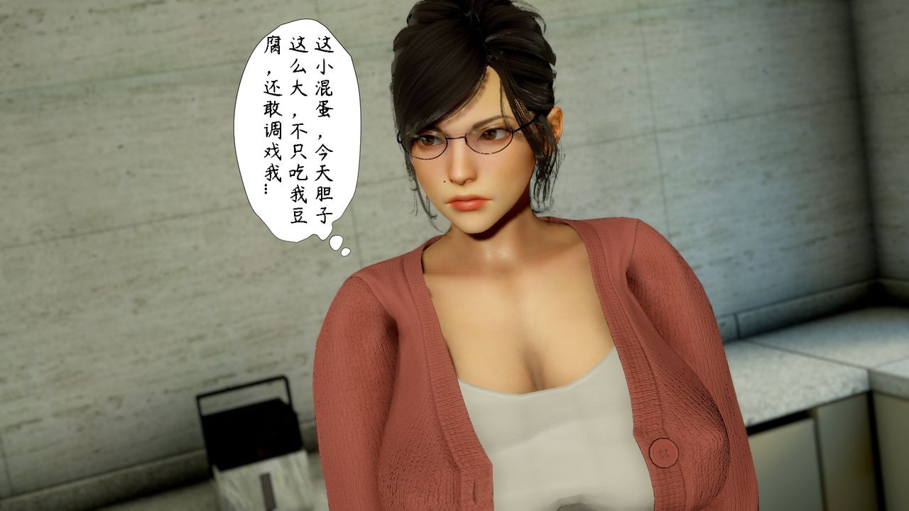 3D漫画_珍藏版_No392-第6章-图片14