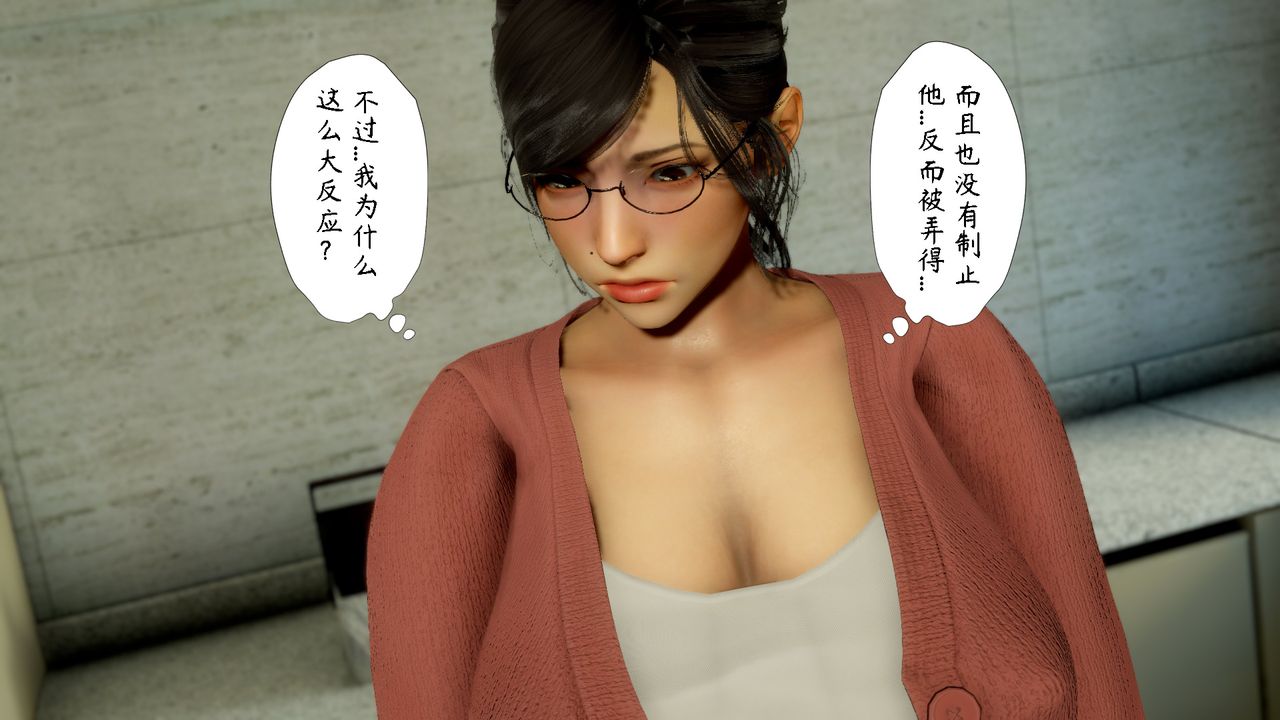 3D漫画_珍藏版_No392-第6章-图片15