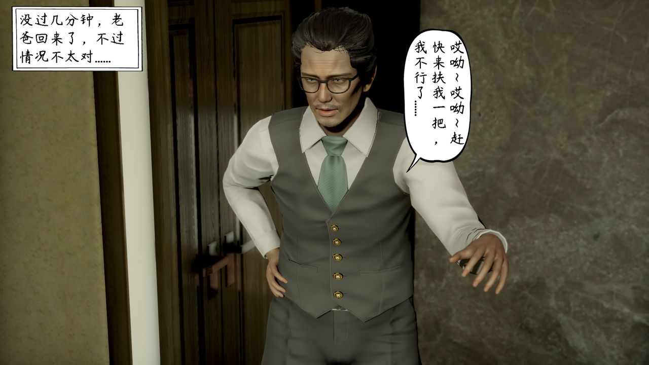 3D漫画_珍藏版_No392-第6章-图片17