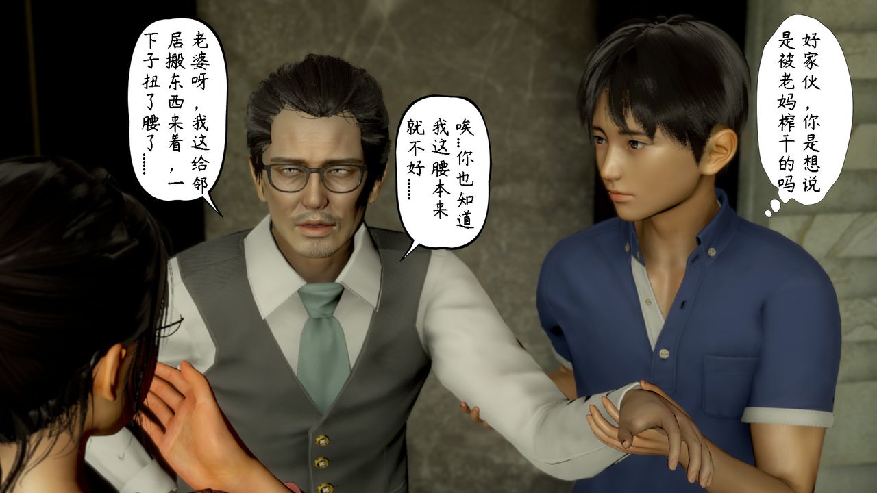 3D漫画_珍藏版_No392-第6章-图片19