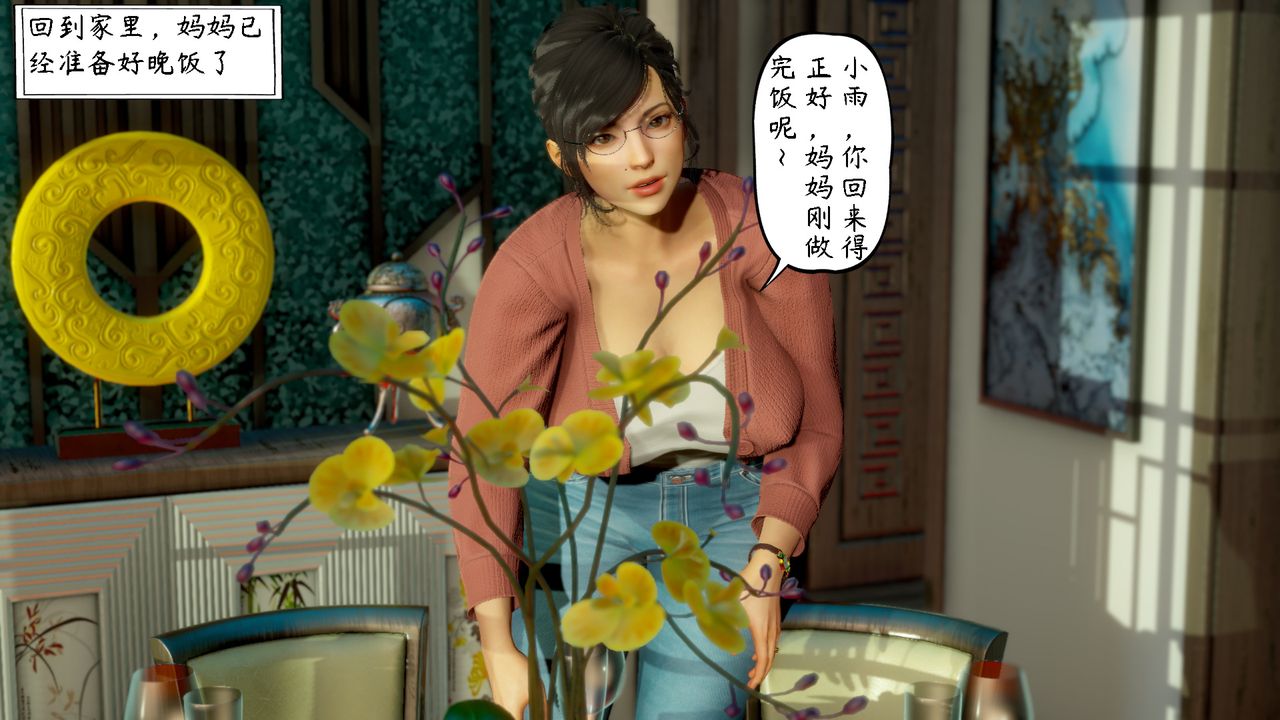 3D漫画_珍藏版_No392-第6章-图片2