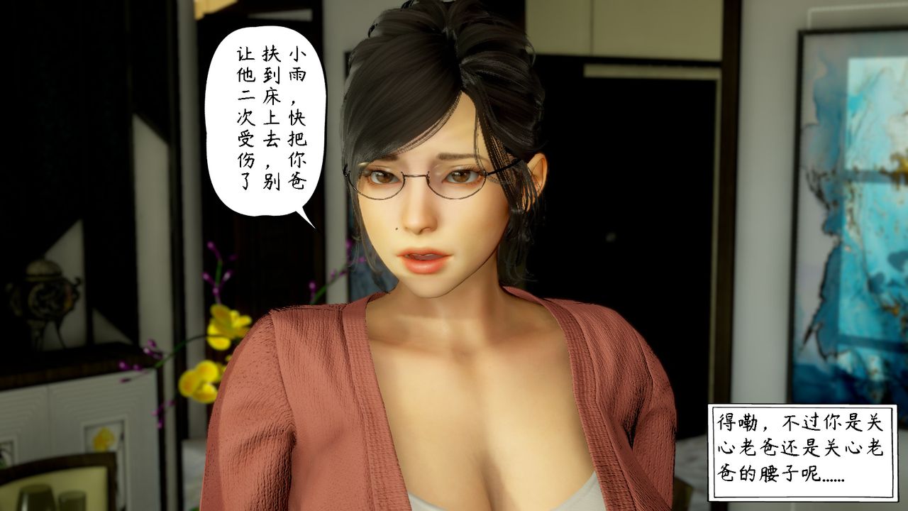 3D漫画_珍藏版_No392-第6章-图片20