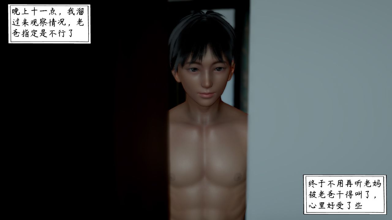 3D漫画_珍藏版_No392-第6章-图片21