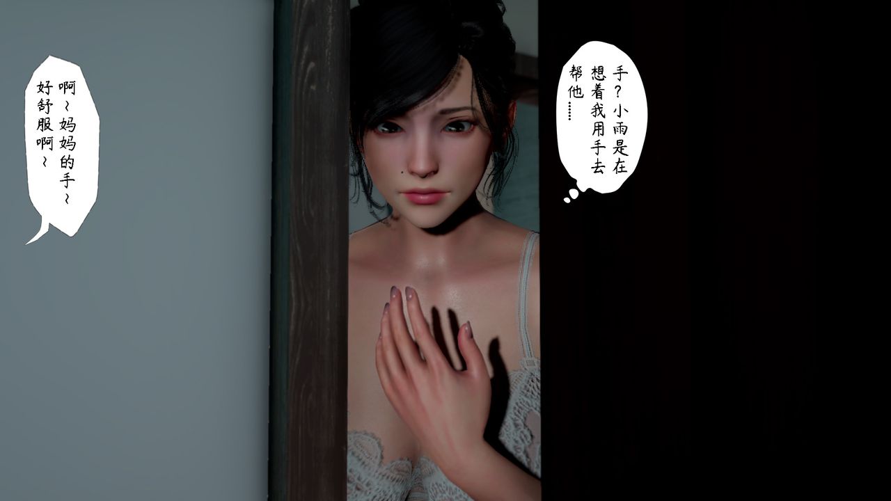 3D漫画_珍藏版_No392-第6章-图片28