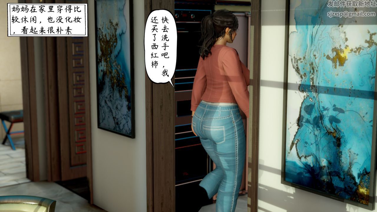 3D漫画_珍藏版_No392-第6章-图片3